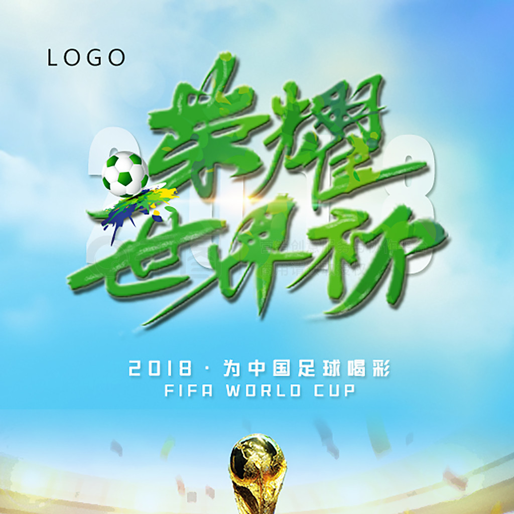 的强队例如