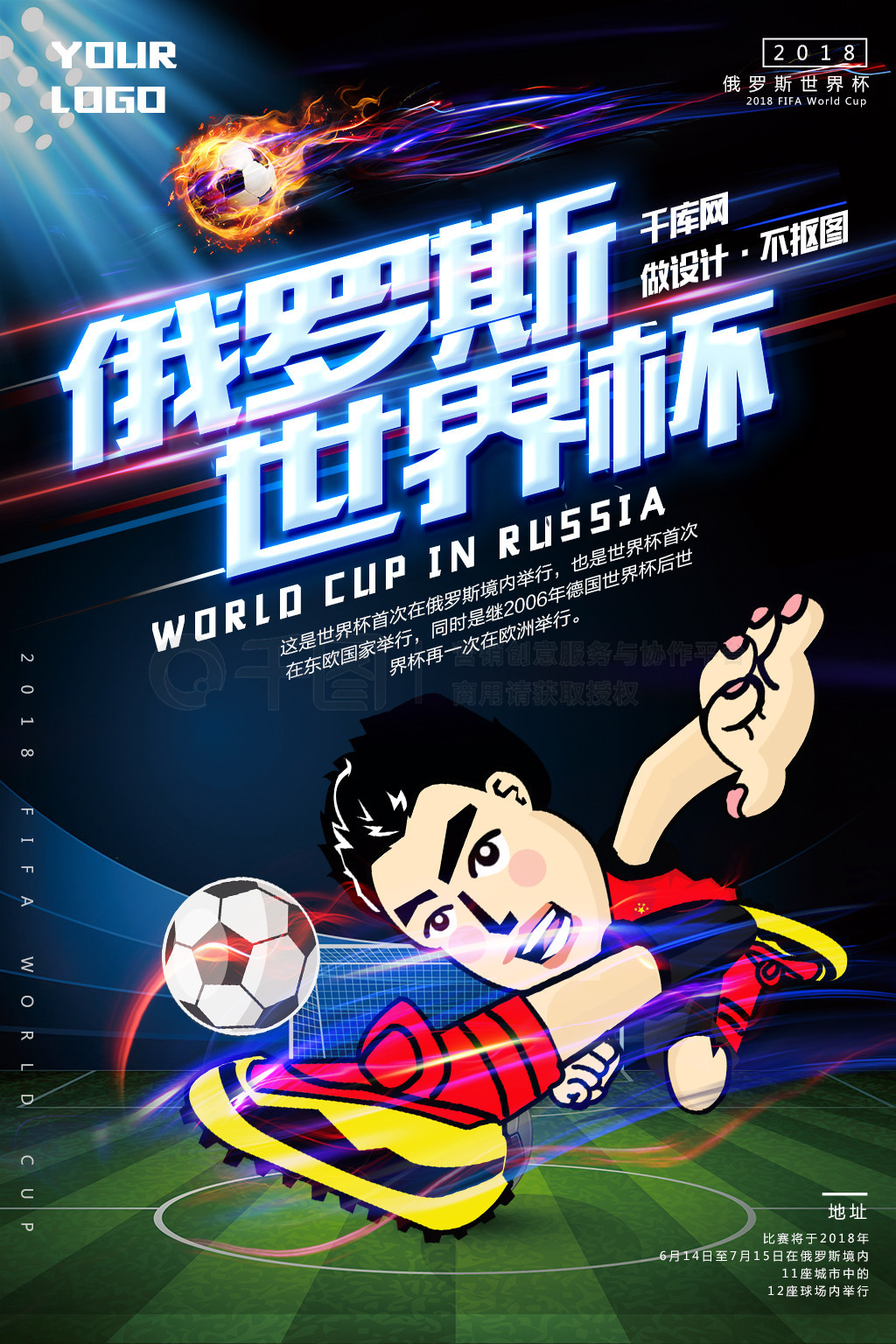 固的防守
