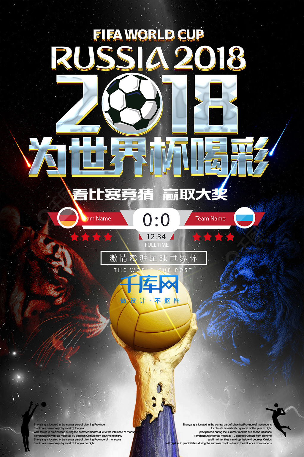 超登场中