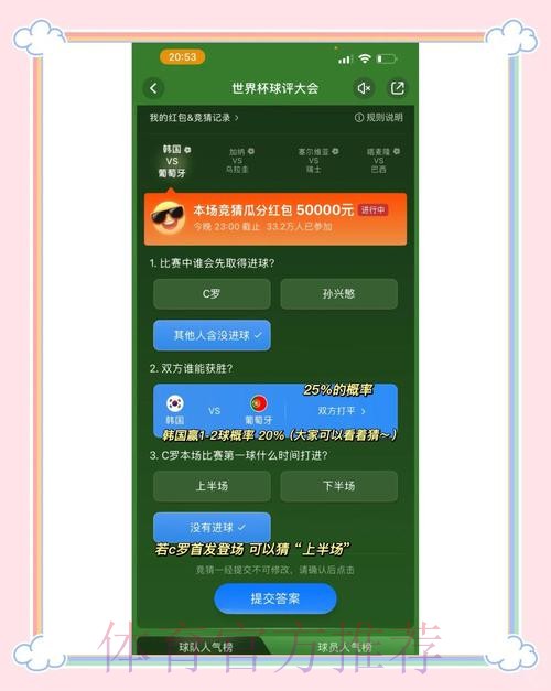 免费下载世界杯买球APP,让你的竞猜更简单! 免费下载世界杯买球APP,让你的竞猜更简单!